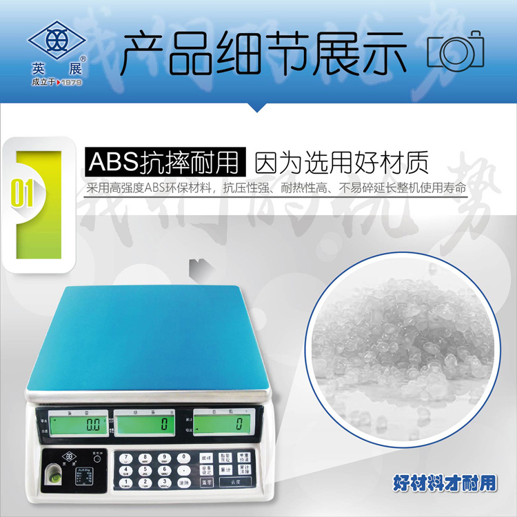 英展 ACS-C(Z2) 高精度電子計數(shù)秤