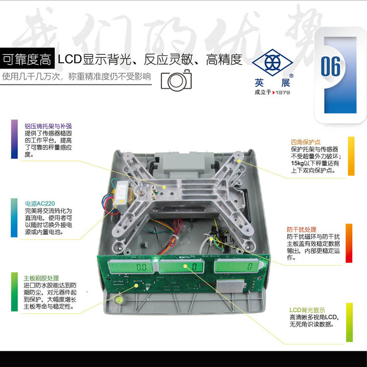 英展 ACS-C(Z2) 高精度電子計數(shù)秤