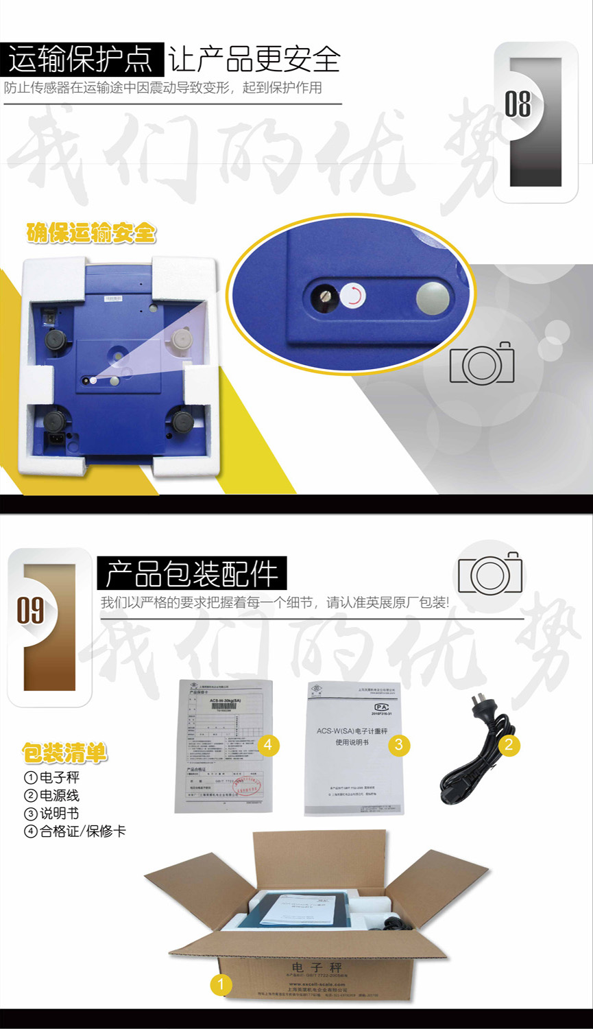 英展 ACS-W(SA) 電子計(jì)重秤