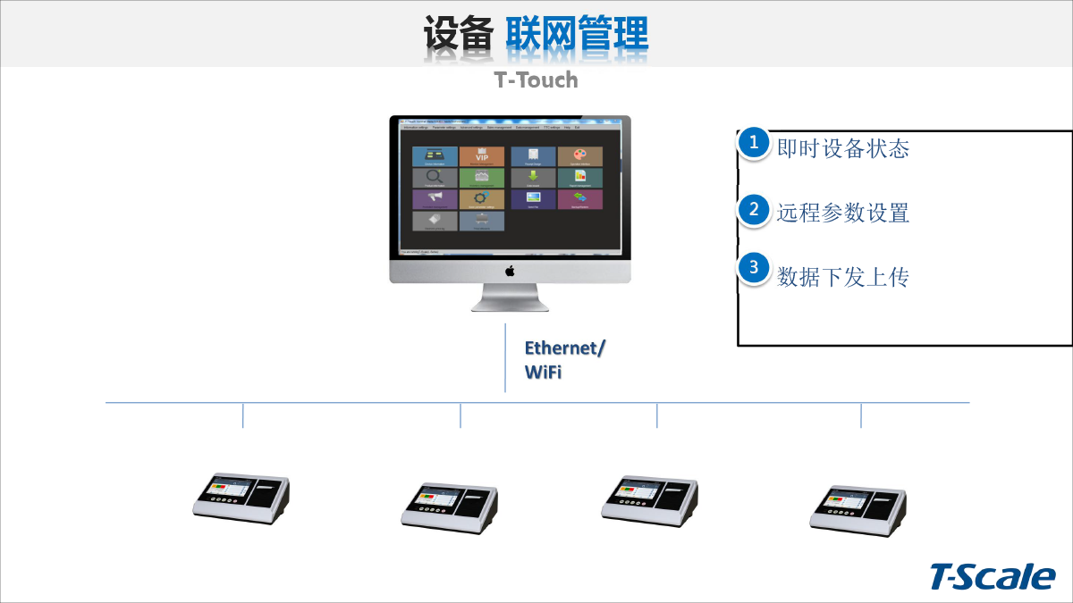 臺(tái)衡 T7-40 打印儀表功能介紹