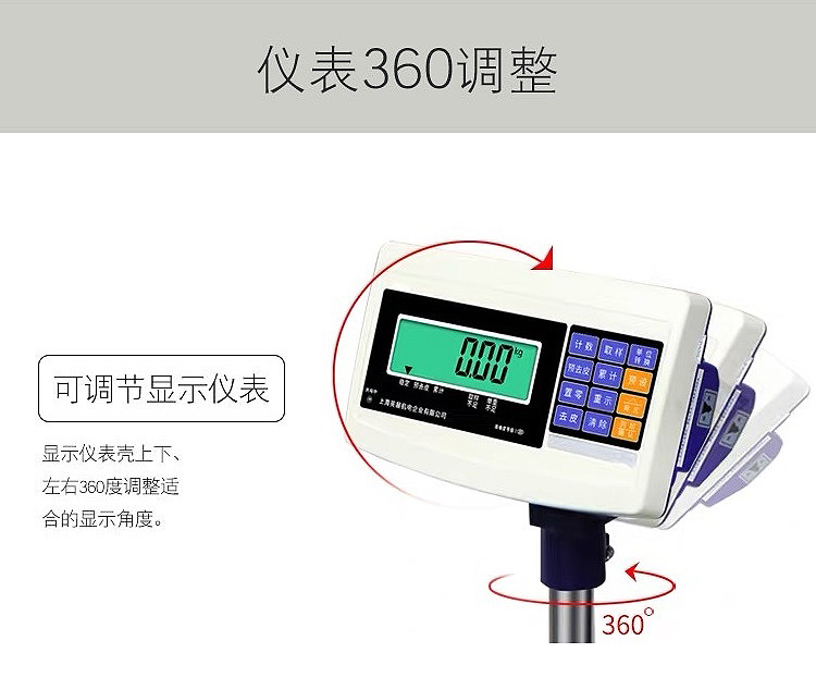 英展 TCS-W(X型燒焊)工業(yè)級計重電子臺秤