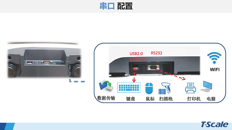 臺(tái)衡 JS7-安卓系統(tǒng)