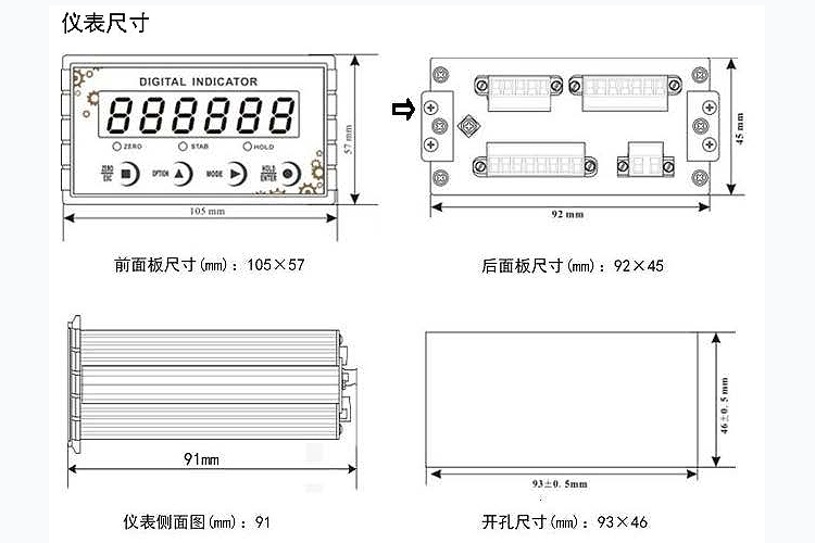 高精度稱重儀表 GMT-P1