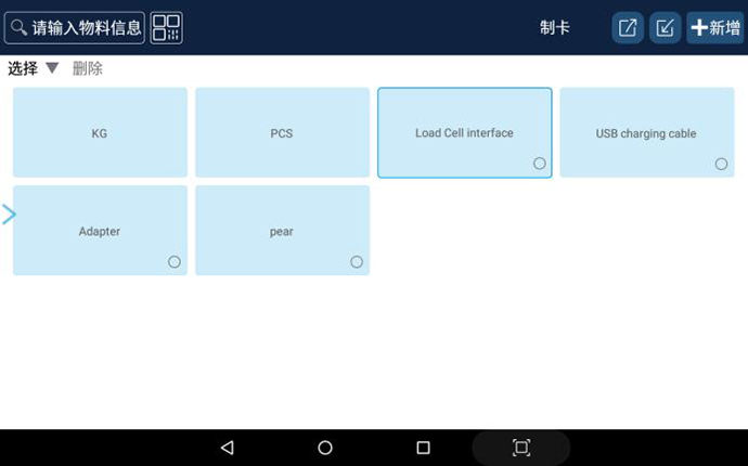 OTSB-232 APP頁面-5