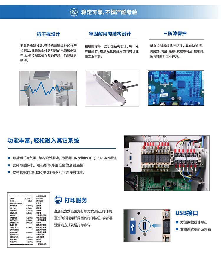 CW-100G在線檢重秤